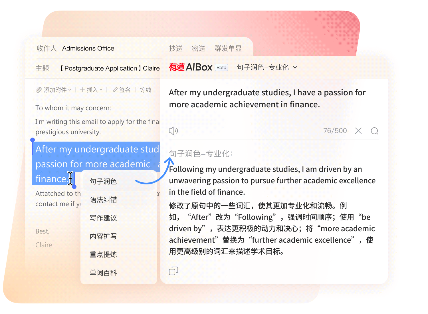 有道翻译电脑版下载广告展示
